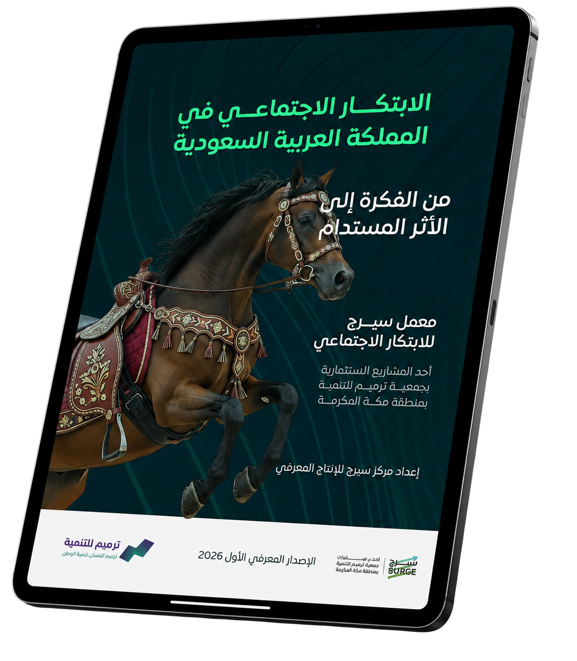 الإصدار المعرفي — معمل سيرج